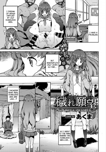 Kegare Ganbou  Shameful Desires   =CBS= Hentai Comics