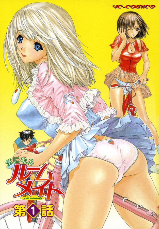 Yunagi Kahoru - Kininaru Roommate Vol.1 Hentai Comics