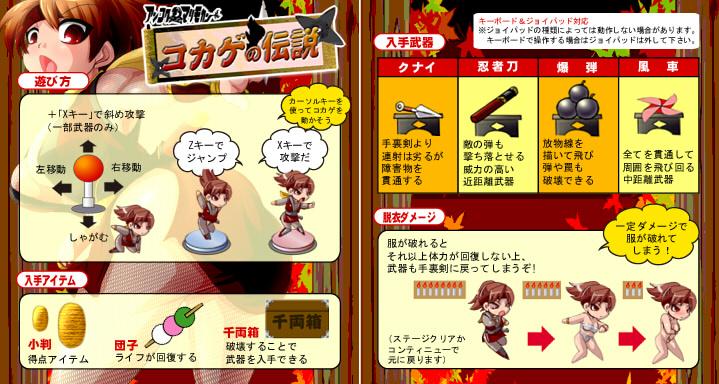 The Legend of Kokake -Side Scrolling Hentai Action Game- by Ankoku marimokan Foreign Porn Game