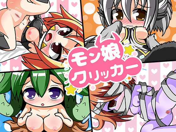 Examgames - Monster Girl Clicker - Monmusu Clicker Final (eng) Porn Game